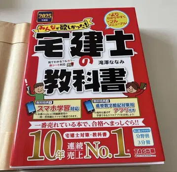 [자격요건] 2025년판 택건사의 교과서