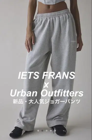 iets frans Urban Outfitters 인기 조거 팬츠