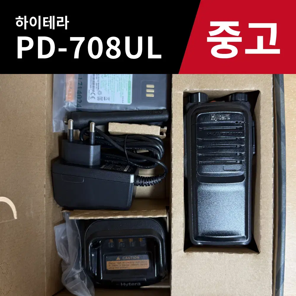 Hytera PD-708UL Intrinsically Safe IP67 Waterproof and Dustproof Digital  Two-Way Radio #디지털무전기,#무전기,#방폭무전기,#하이테라무전기,#방수무전기 on Bunjang Global Site.