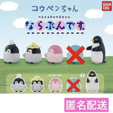 코우펜쨩 피규어 4점