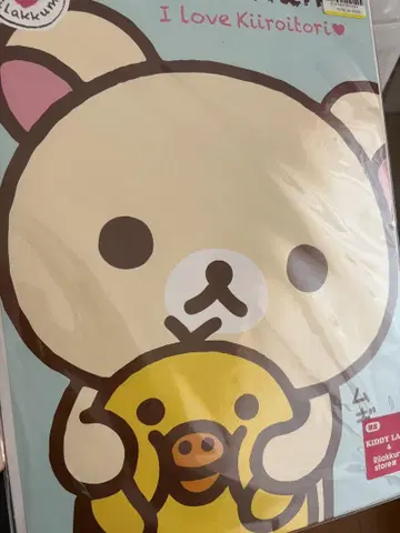 리락쿠마 포스터 키디랜드 리락쿠마 스토어 한정판