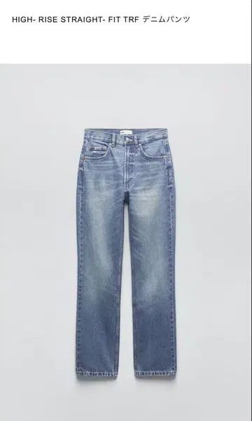 ZARA HIGH- RISE STRAIGHT-FIT TRF
