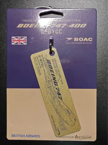 브리티시 에어웨이즈 Airlinertags B747-400