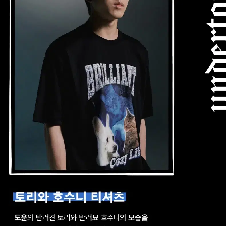 DAY6 | 데이식스 DAY6 Dowoon Undertones T-shirt #도운,#토리와