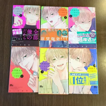 불가항력의 I LOVE YOU 1-6권