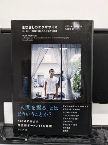 시선 운동