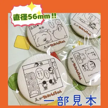 만화 짱구는 못말려 시크릿 캔버스풍 캔뱃지 컴플리트 BOX