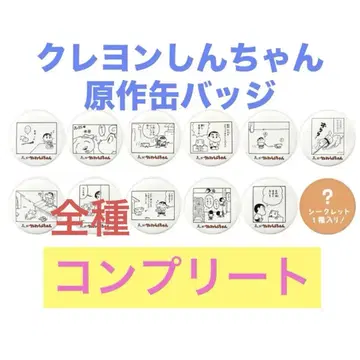 원작 짱구는 못말려 시크릿 캔버스풍 캔뱃지 컴플리트 BOX