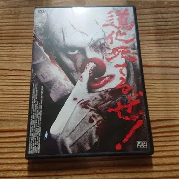 광대 죽었어! 단종 DVD