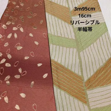 리버서블 반폭 오비