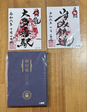 철인장 이스미 철도 오타키역 미사용 새상품