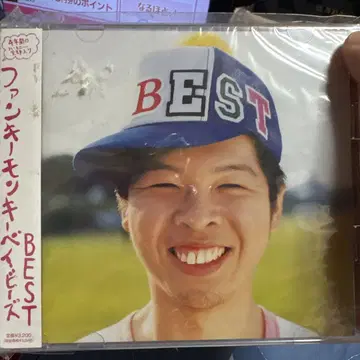 펑키 몽키 베이비즈 BEST