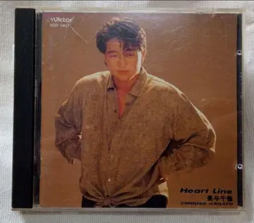 [레어] CD 나가요 치구사/하트 라인 [앨범]