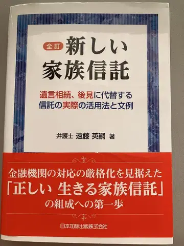 전정 새로운 가족 신탁