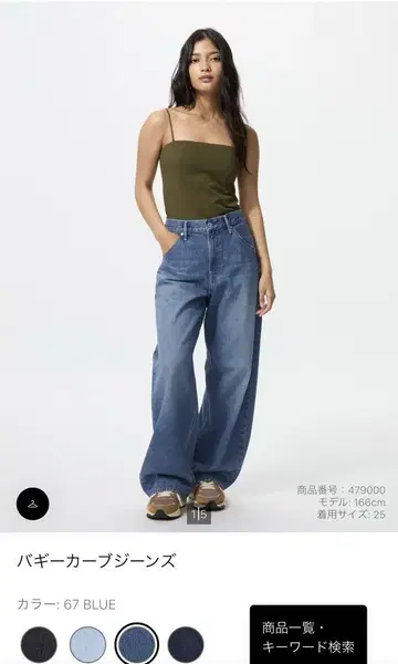 배기 커브 진 UNIQLO 유니클로 BLUE 22