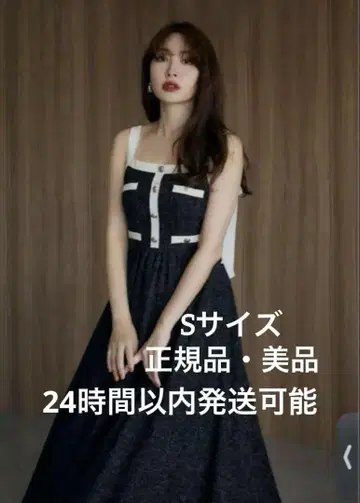 [ Herlipto ] Verona Tweed Long Dress