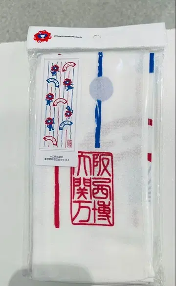 오사카 엑스포 행사장 내 한정 상품 먘먘 타월 일본제