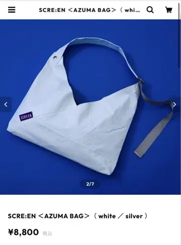 SCRE:EN AZUMA BAG 백 흰색 화이트