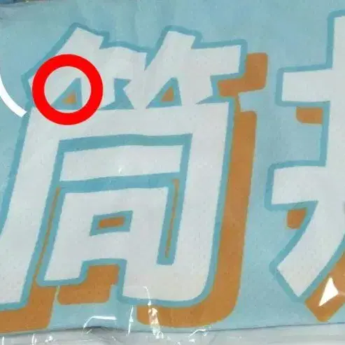 1번째 상품 이미지