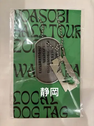 YOASOBI DOG TAG WANDARA 2025 시즈오카 한정판
