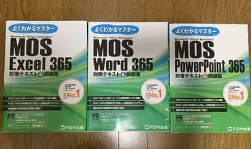 알기 쉬운 마스터 MOS Excel/Word/PowerPoint 365