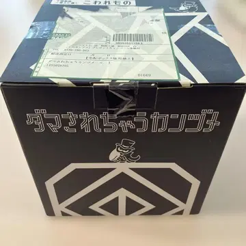 새상품 미개봉품 속아 넘어가는 통조림 초코볼 경품