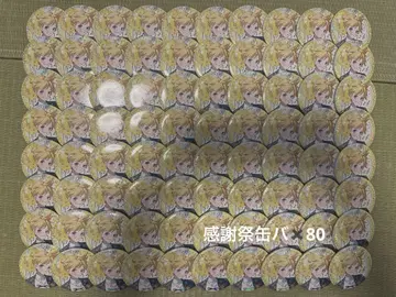 카가미네 렌 감사제 캔뱃지 80개