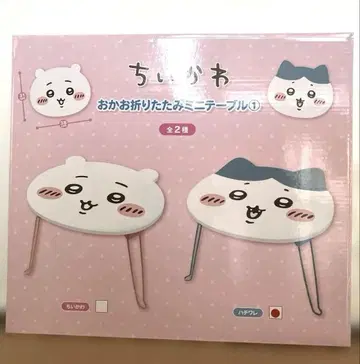 치이카와 (먼작귀) 얼굴 접이식 미니 테이블 하치와레