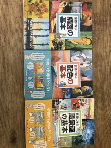 거장에게 배우는 구도, 배색, 풍경화 기본 3권 세트