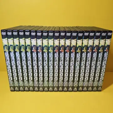 새 상품 케이스 교환 완료 은하철도 999 DVD 전 19권 세트