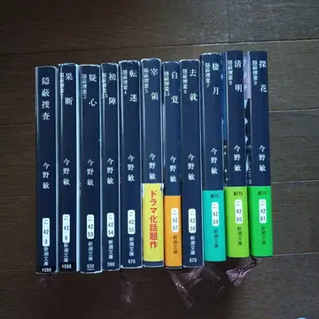 곤노 빈 미스터리 소설 세트 전 11권
