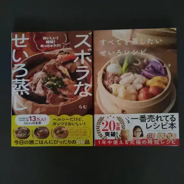 즈보라한 세이로 찜 / 모든 것을 찌고 싶은 세이로 레시피