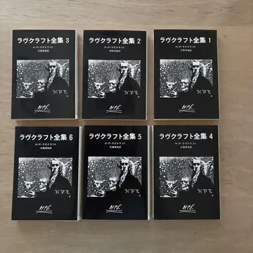 러브크래프트 전집 6권 세트 크툴루 크툴루 묶음 판매 문고본