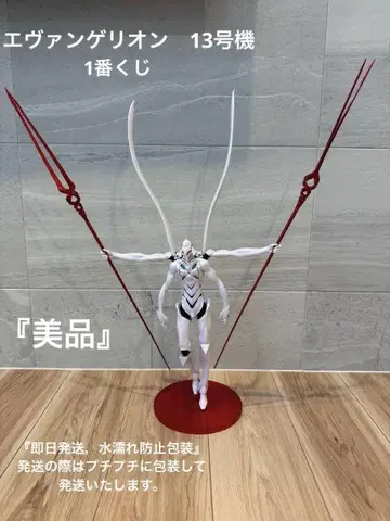 에반게리온 13호기 피규어 1번 복권