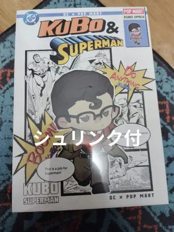 팝마트 Superman KUBO 빅 사이즈