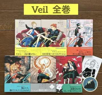 [전권] Veil 1~6권 (덤 포함)