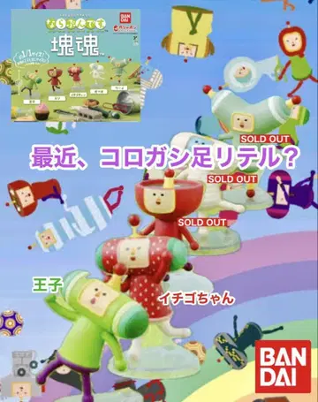 나란분데스. (2종) 왕자 & 이치고 쨩