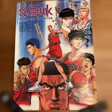 슬램덩크 상북 최대의 위기! 불타올라라 강백호 포스터 당시 물품