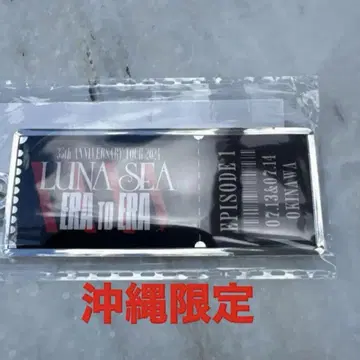 오키나와 LUNA SEA 회장 한정 참