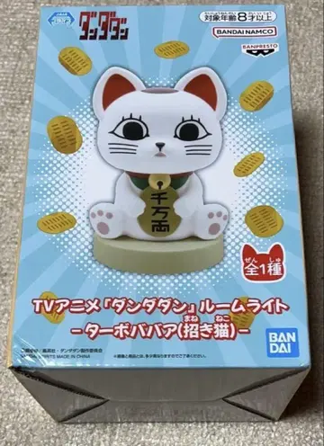 다다단 룸 라이트 터보바바 마네키네코