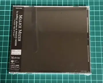 미개봉 CD Malice Mizer 베스트 셀렉션
