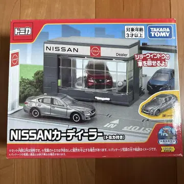 토미카 타운 NISSAN 자동차 딜러