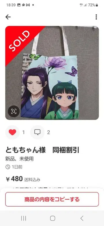 토모짱 님 묶음 할인
