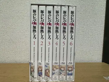 돼지 간은 가열해 Blu-ray