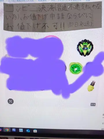 네고 불가! 베이블레이드x 컬러 초이스 부스터 드란버스터1-60A