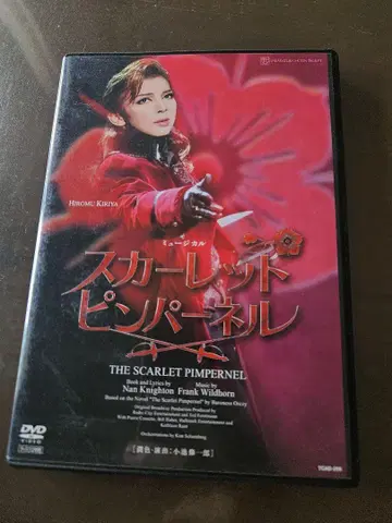 월조 스칼렛 핑퍼넬 DVD