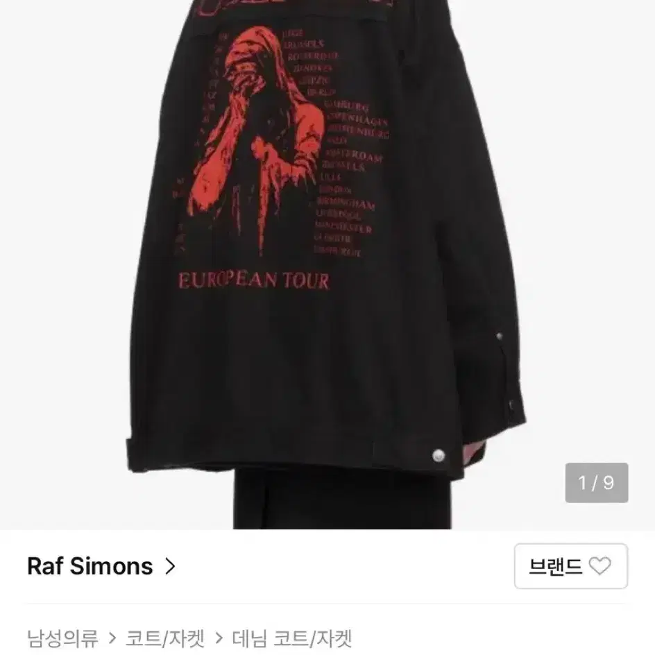 Raf Simons Solemn-X Oversized Denim Jacket | Bunjang Global