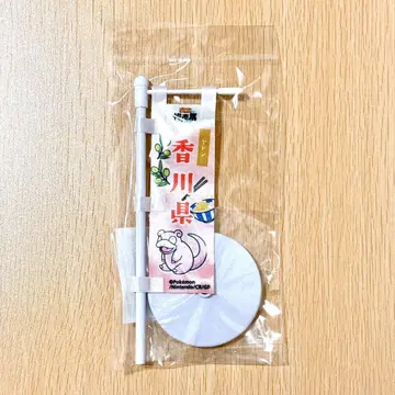 포켓몬 로컬 Acts 물산전 카가와현 야돈 미니 노보리 깃발