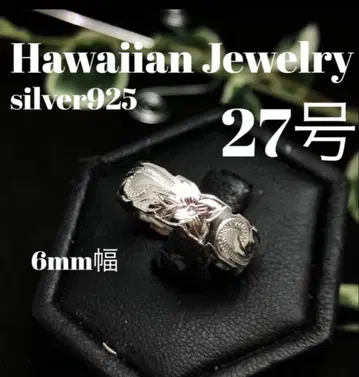 27호 하와이안 주얼리 실버 925 반지