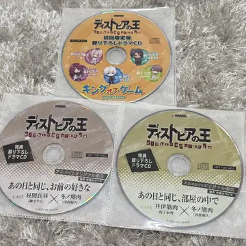 BL 게임 디스토피아의 왕 특전 CD